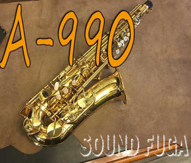 ヤナギサワ　初期A-990 エリモナベル　アルトサックス ヤナギサワ 初期A-990 エリモナベル アルトサックス - メルカリ