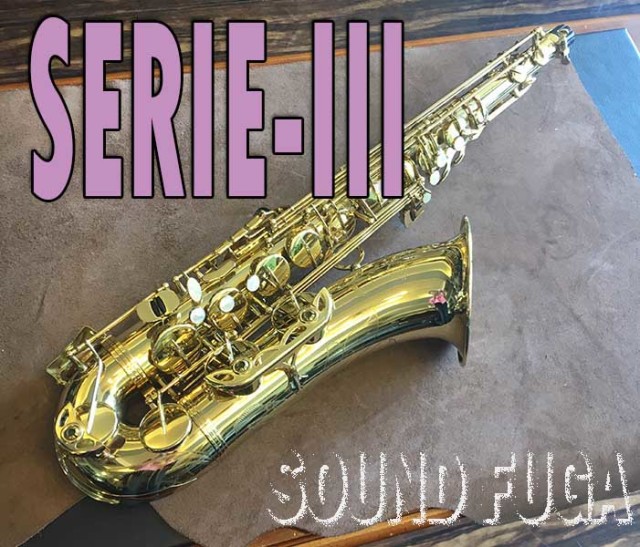H.SELMER SERIE-III 彫刻付 59万番台 テナーサックス