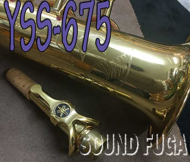 YAMAHA YSS-675　ソプラノサックス　M1ネック 良品