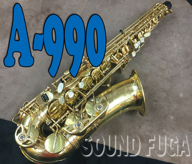 YANAGISAWA A-990 EILIMONA後継 アルトサックス