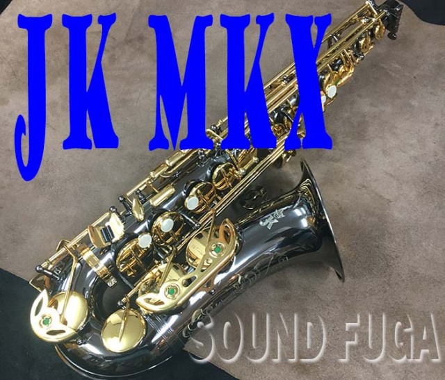 J.Keilwerth MKX アルトサックス 極上美品