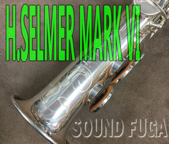 H.SELMER MARK VI SP 20万番台 ソプラノサックス