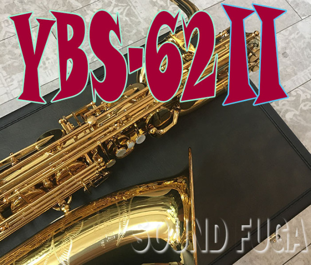 YAMAHA YBS-62II バリトンサックス