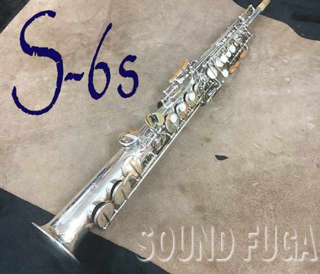 YANAGISAWA S-6S ソプラノサックス