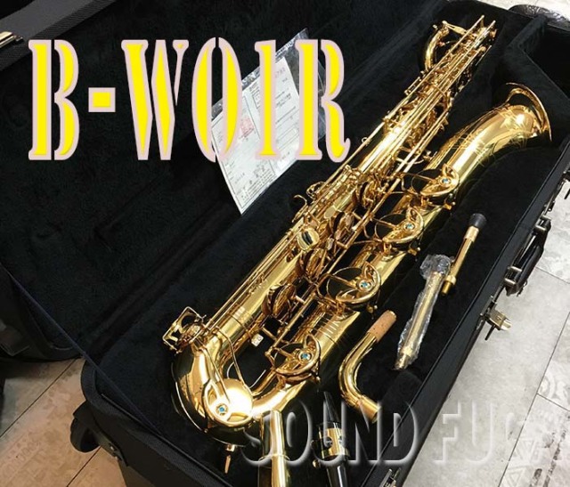 YANAGISAWA B-WO1R 現行上位モデル バリトンサックス 極上美品