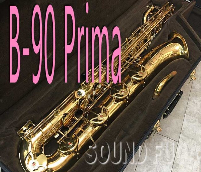 ヤナギサワ B901バリトンサックス YANAGISAWA B-90 Prima バリトンサックス