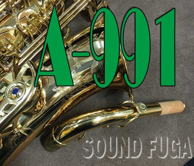 YANAGISAWA A-991 ALTO アルトサックス