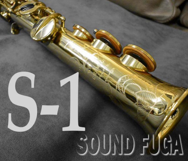 ソプラノサックス　B&S Amazon | サックス ソプラノサックス B フラットスモールベンド