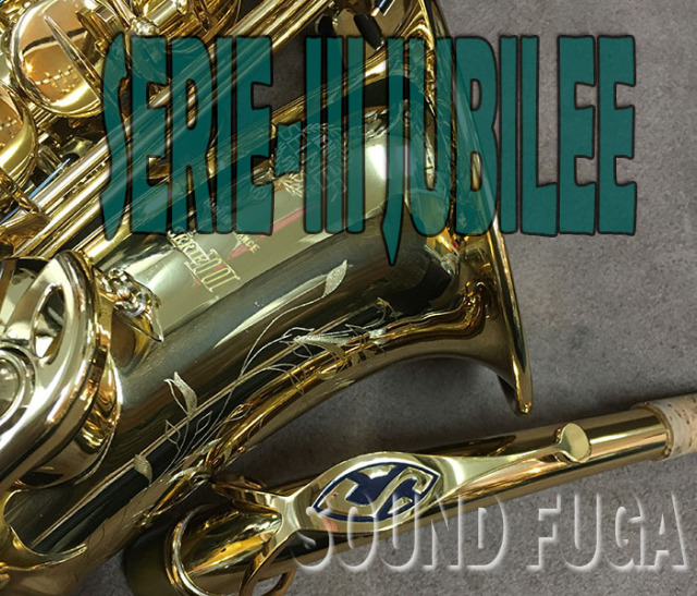 H.SELMER SERIE-III 77万番 JUBILEE アルトサックス