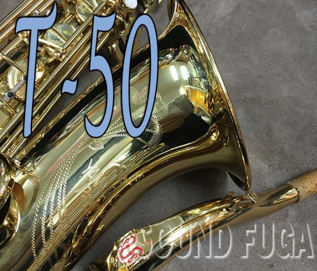 美品】ヤナギサワ テナーサックス T-50