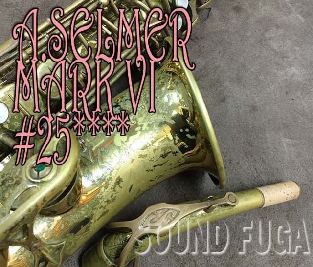 A.SELMER MARK VII W/E ALTO 25万番台 オリジナルラッカーアルトサックス