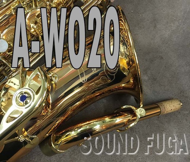 YANAGISAWA A-WO20 アルトサックス