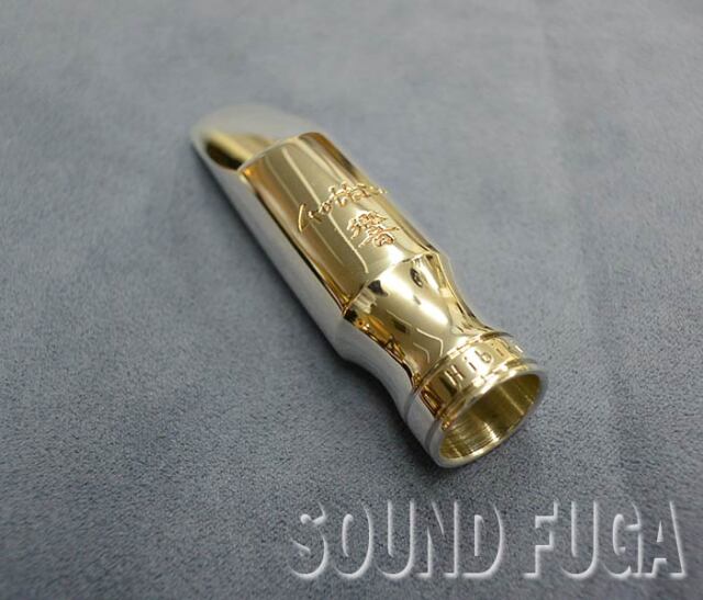 【アルトサックス用】オットーリンク マウスピース TONE EDGE5 アルトサックス用】オットーリンク マウスピース TONE EDGE5 アルト