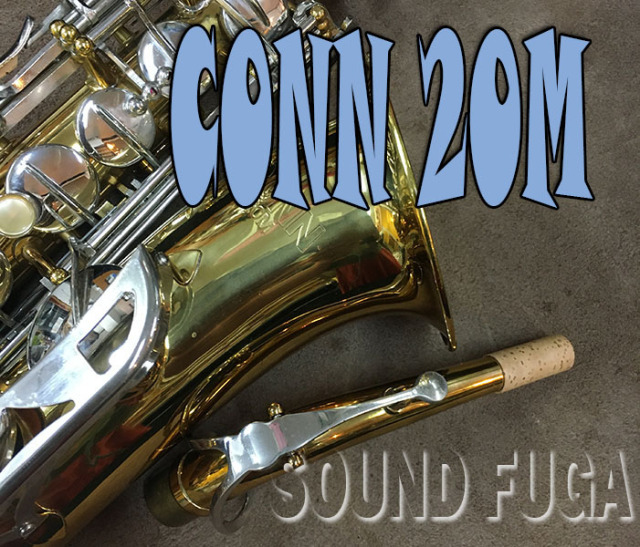 C.G.CONN 20M アルトサックス