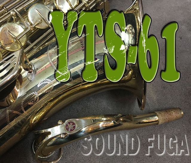 YAMAHA YTS-61 Print Logo TENOR 初代最高峰モデル テナーサックス