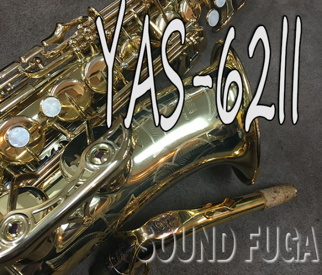 YAMAHA YAS-62 アルトサックス