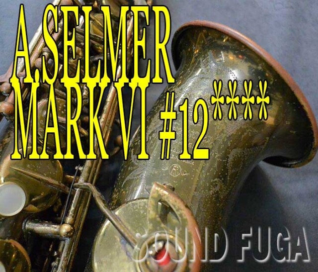 A.SELMER MARK VI 12万番台 オリジナルラッカー アルトサックス