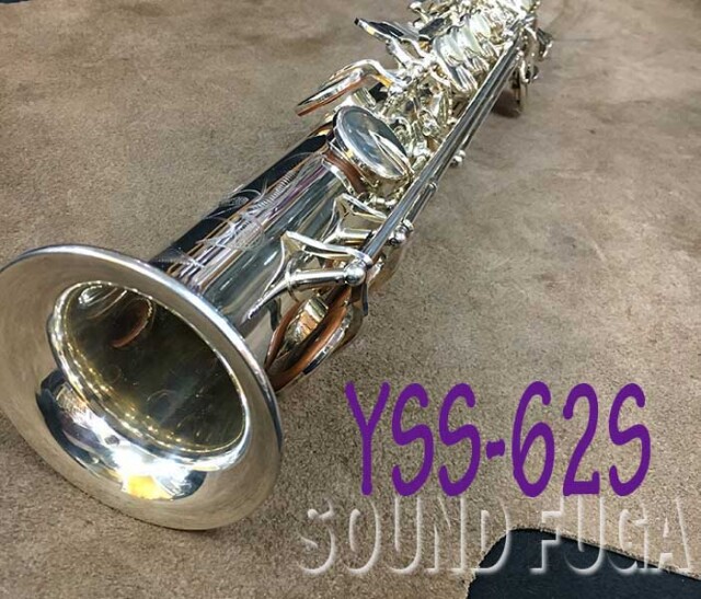 ソプラノサックス　YSS62S　YAMAHA　ヤマハ　シルバー Yamaha YSS-62S Silver Soprano Saxophone Sax Maintained