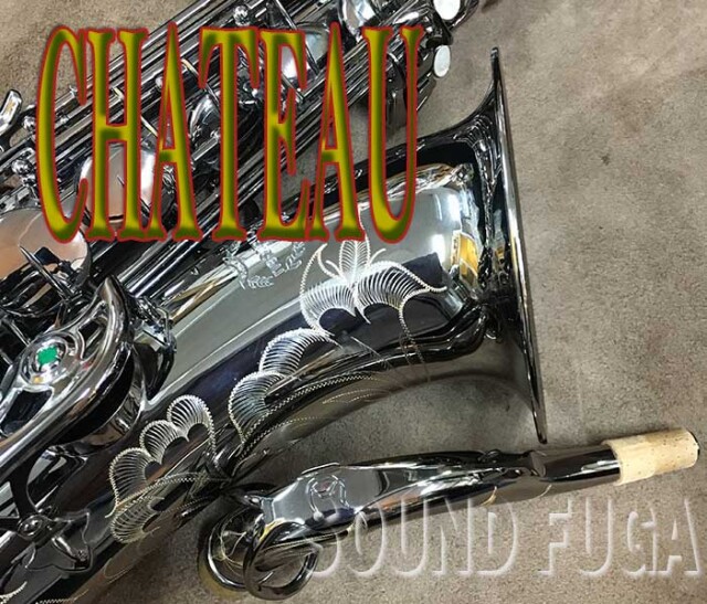 CHATEAU CTS-H92B ニケールプレート テナーサックス