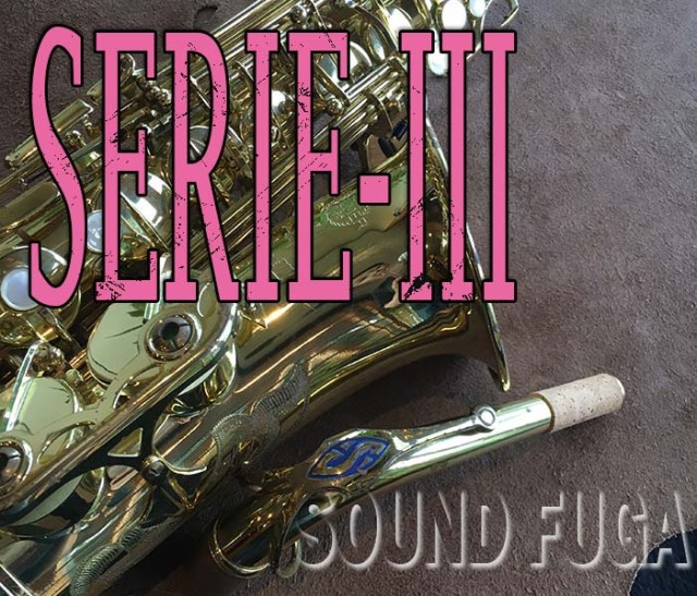 H.SELMER SERIE3 アルトサックス セルマーシリーズ3 純正ケース付 中古楽器情報】H.SELMER「シリーズⅢ/AS/並行品（アルトサックス