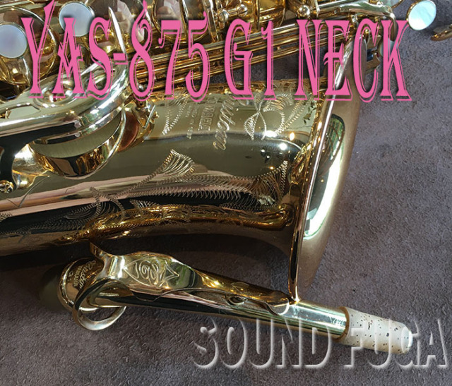 YAMAHA YAS-875 CUSTOM G1NECKア ルトサックス