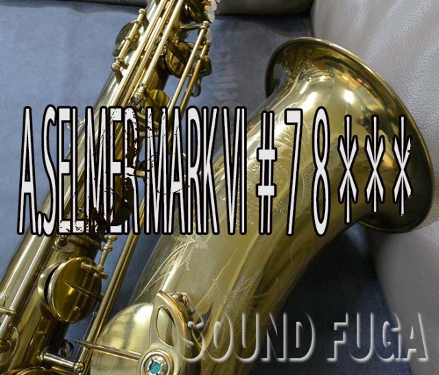 A.SELMER MARK VI バリトンサックス 