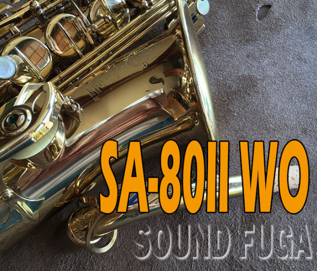 H.SELMER SA-80 シリーズ2ソプラノサックス　彫刻なし H.SELMER SA-80 シリーズ2ソプラノサックス 彫刻なし - メルカリ