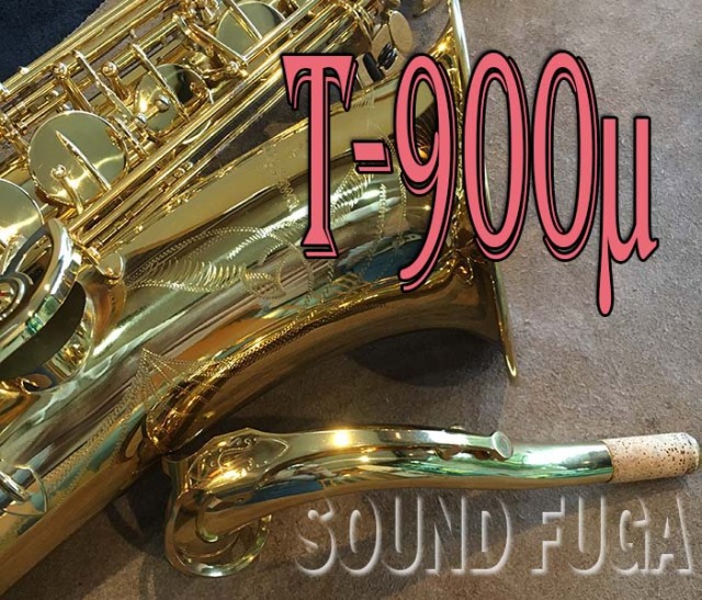 YANAGISAWA T-500 TENOR テナーサックス
