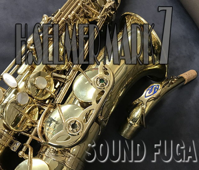 H.SELMER MarkVII マーク7 アルトサックス
