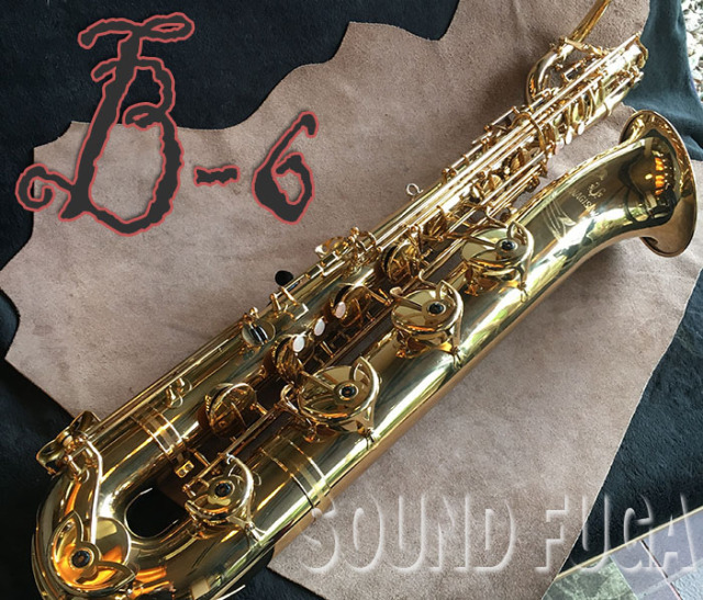 YANAGISAWA B-6 バリトンサックス