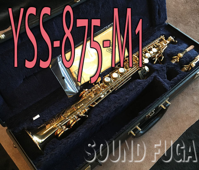 YAMAHA YSS-875 SOPRANO ソプラノサックス