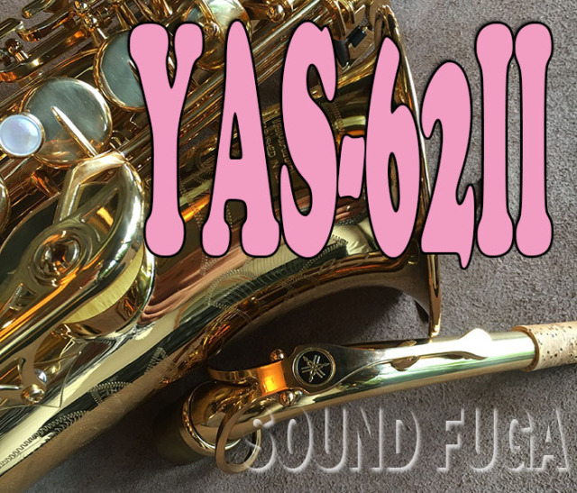 YAMAHA アルトサックス yas-62ii G1ネック YAMAHA YAS-62II G1 NECK アルトサックス