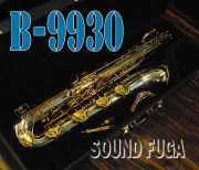 YANAGISAWA B-9930BSB シルバーソニック　ベル銀メッキ　カスタムプロ仕様　PGP NECK バリトンサックス