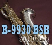 YANAGISAWA B-9930 シルバーソニック　ベル銀メッキ　BSB　バリトンサックス