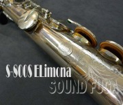 YANAGISAWA S-800S ELIMONA 希少銀メッキ  エリモナ  ソプラノサックス