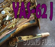 YAMAHA YAS-62 Print Logo 希少J-Guard モデル　アルトサックス　極上美品