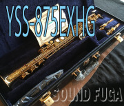YAMAHA　YSS-875EXHG　G2Neck ソプラノサックス　上野耕平氏選定