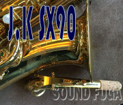 J.KEILWERTH SX-90 アルトサックス
