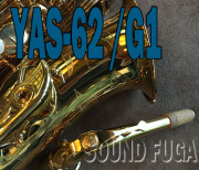 YAMAHA　YAS-62　G1Neck アルトサックス　美品
