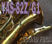 YAMAHA YAS-82Z Custom G1ネック　アルトサックス