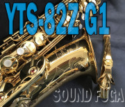 YAMAHA YAS-82Z G1ネック   アルトサックス  良品
