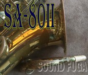 H.SELMER　SA-80II　彫刻付　52万番　テナーサックス