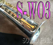 YANAGISAWA S-WO3　SOPRANO　シルバーソニック　ソプラノサックス
