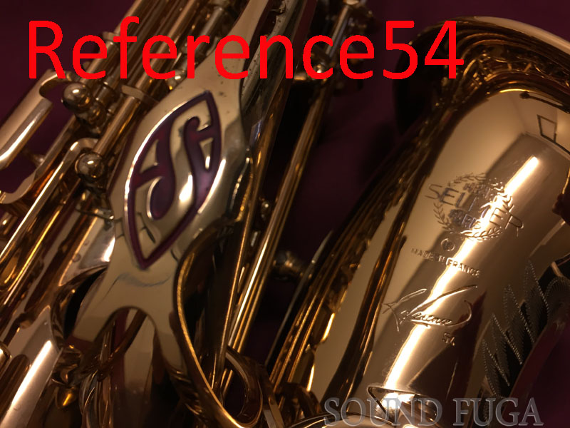 H.SELMER　Reference54　アルトサックス　バードシリーズ　クッカバラ　限定生産　委託品