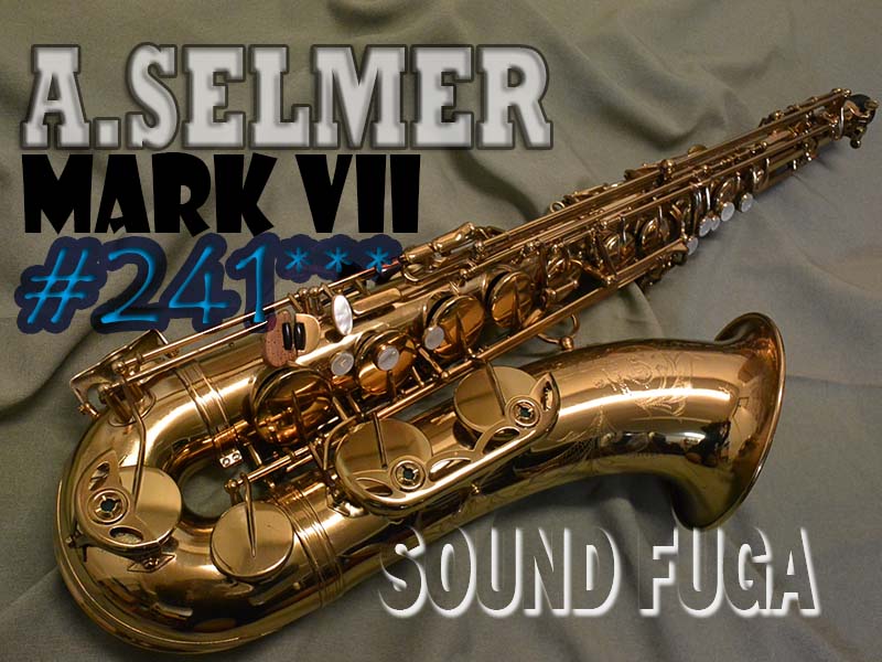 A..SELMER MARK VII 初期　24万番台　テナーサックス