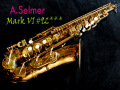A.SELMER　MARK VI　92千番台　オリジナルラッカー98％. アルトサックス