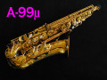 YANAGISAWA　A-99μ　アルトサックス　スターリングシルバーGP　Neck　極上