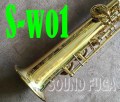 YANAGISAWA S-WO1 SOPRANO　ソプラノサックス　美品