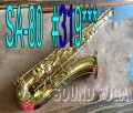 H.SELMESR SA-80シリーズ１　彫刻付　31万番　テナーサックス 著名プロ委託品