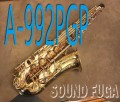 YANAGISAWA A-992PGP　豪華彫刻　ブロンズ＋ピンクゴールドP　美品